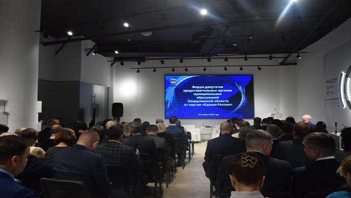 Муниципальные депутаты «Единой России» Свердловской области обсудили лучшие практики работы на местах и определили планы работы на будущий год